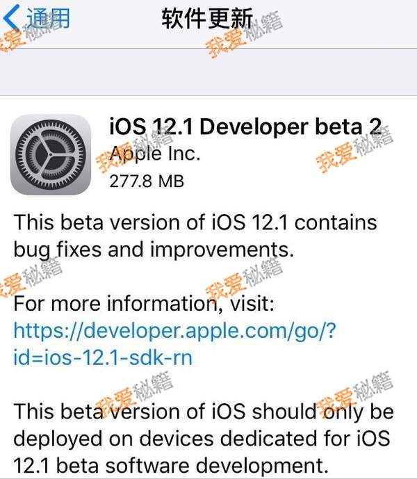 苹果ios12.1系统更新方法教程及支持设备 详细教程 