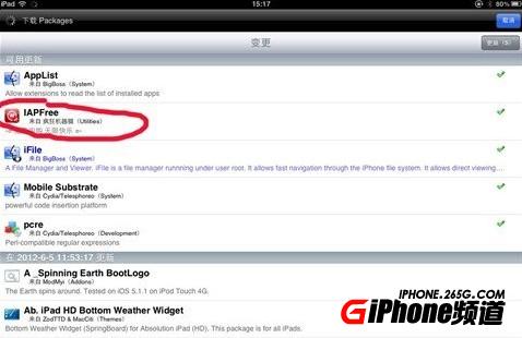 ios5.1.1完美越狱后怎么取消CYDIA更新提示