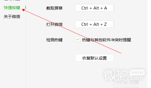 如何让电脑微信更加自如