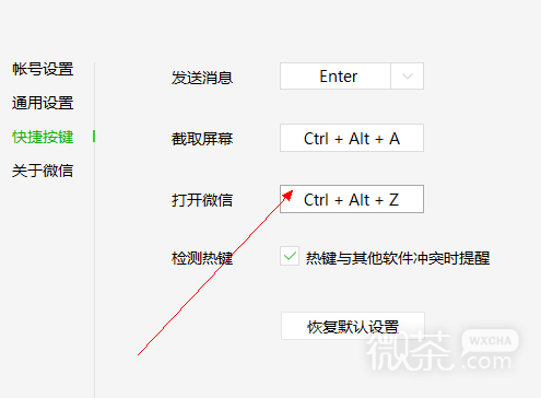 如何让电脑微信更加自如