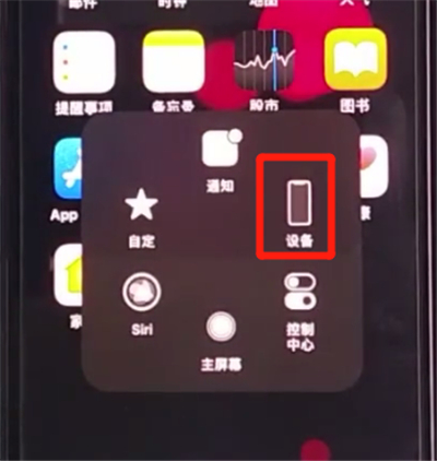 iphone11中截图的方法步骤截图