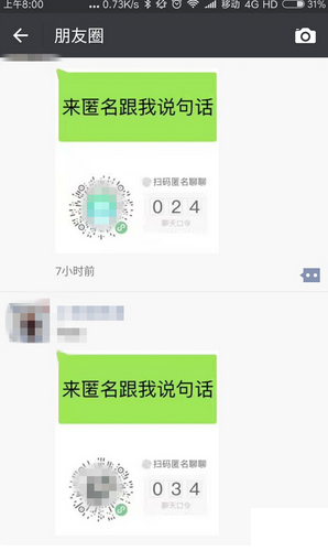 微信小程序匿名无法聊天怎么办_匿名聊天无法使用方法解决