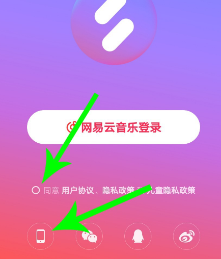 音街注册登录的操作步骤截图