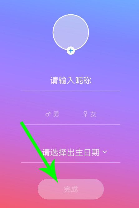 音街注册登录的操作步骤截图