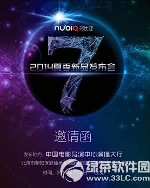 nubia z7参数怎样？nubia z7参数设置