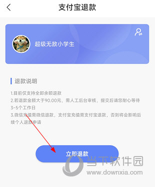 云达人APP