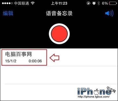 iPhone6录音如何导出?导出方法分享