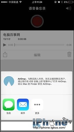 iPhone6录音如何导出？导出方法分享