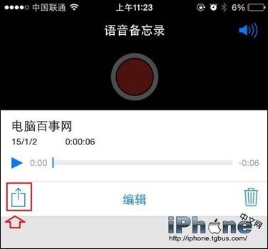 iPhone6录音如何导出？导出方法分享