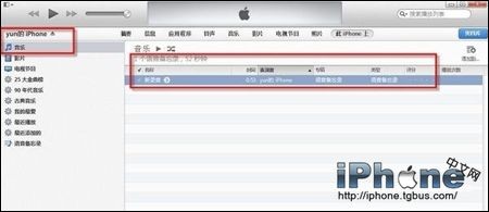 iPhone6录音如何导出？导出方法分享