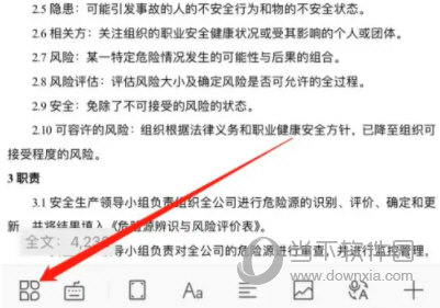 手机WPS怎么添加页码 添加方法介绍