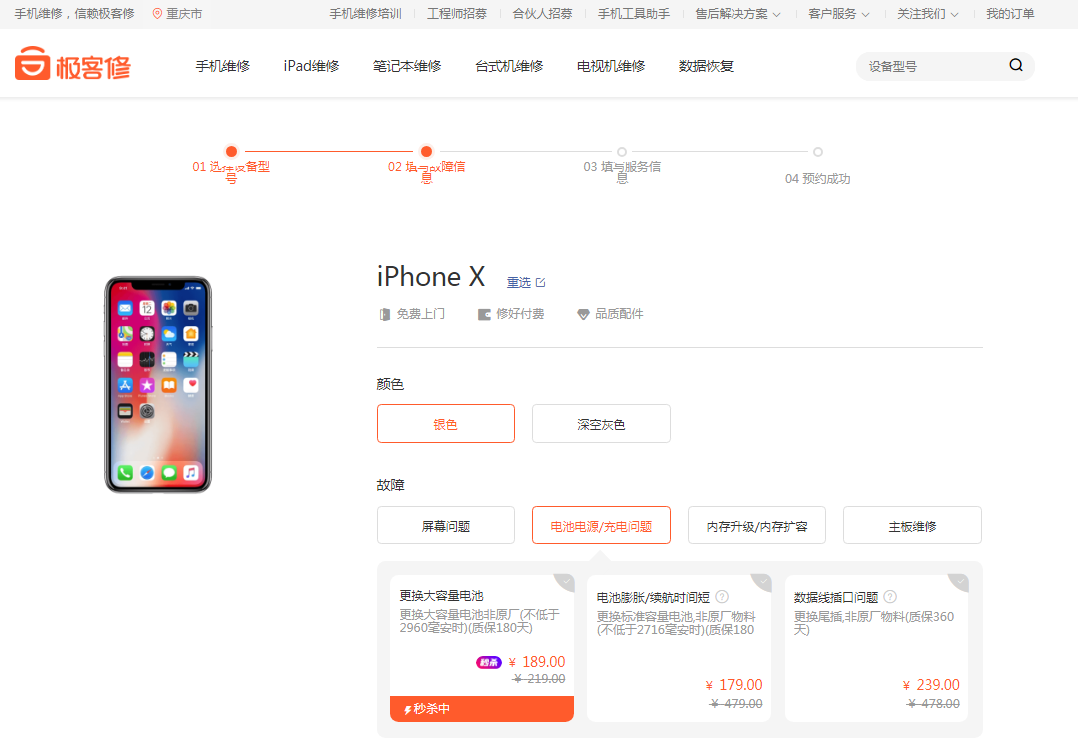 苹果iPhone  X换电池：多少钱？如何保养让电池寿命更长？