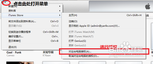 itunes下载的软件怎么安装到iphone