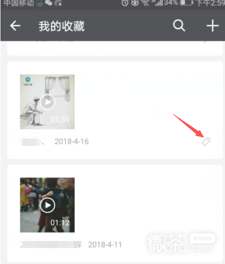 微信收藏标签如何删除？
