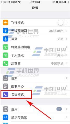 苹果iPhone6s如何限制陌生人来电