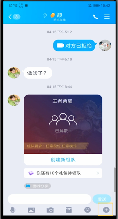 qq一起听歌显示歌词的图文方法截图