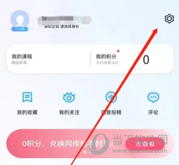 百度翻译APP怎么设置语音速度 语速快慢随意设置