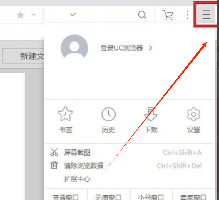 《UC浏览器》保存文件的操作方法