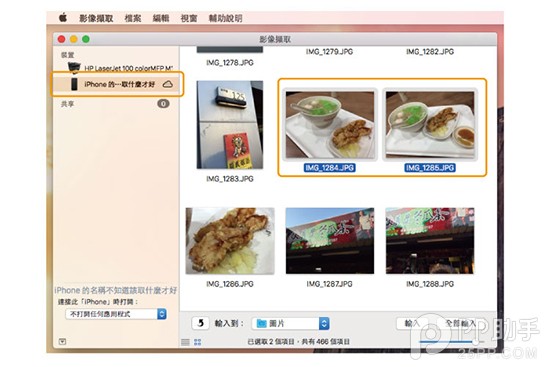 iPhone与Mac间图片极速传输的7个方法