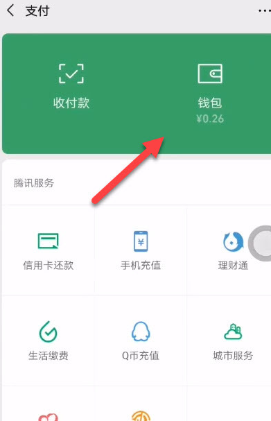 微信支付分能借钱吗