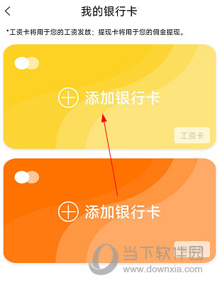 起点快聘APP