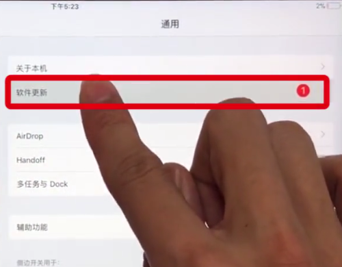 ipad中更新系统的具体步骤截图