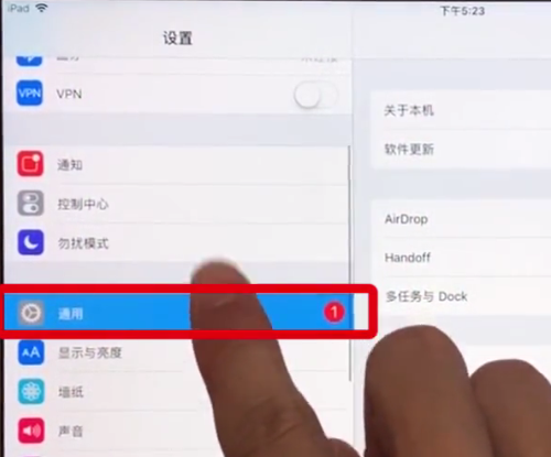 ipad中更新系统的具体步骤截图