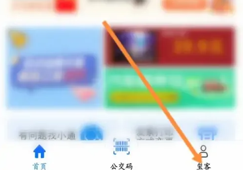 贵州通app如何查询消费记录明细 贵州通查看消费记录信息方法