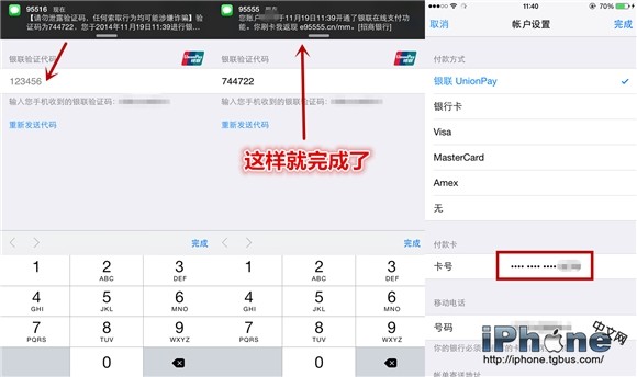 iphone如何绑定银联 信用卡绑定中国区Apple  ID教程