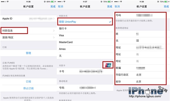 iphone如何绑定银联 信用卡绑定中国区Apple ID教程