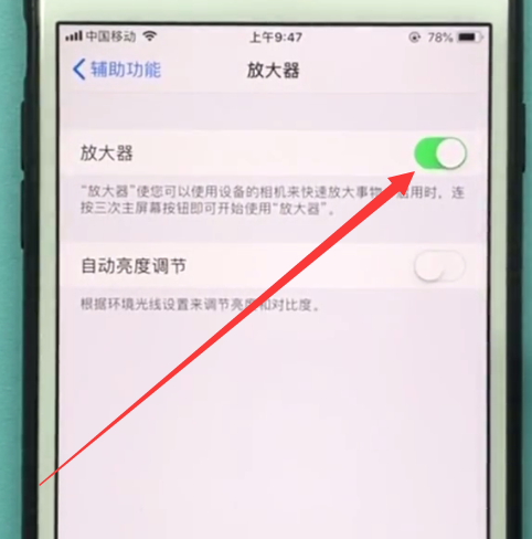 ios11中使用放大镜的具体方法截图