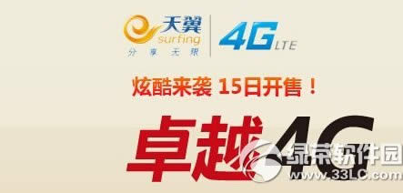 电信4g177号段预约图文教程(附177号段预约网址)