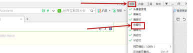 《世界之窗浏览器》恢复收藏夹内容的操作方法