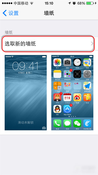 iOS  8.1怎么更改壁纸？苹果IOS8.1更换壁纸方法介绍