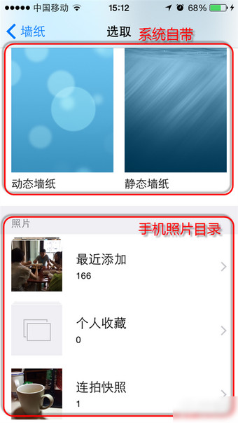 iOS  8.1怎么更改壁纸？苹果IOS8.1更换壁纸方法介绍