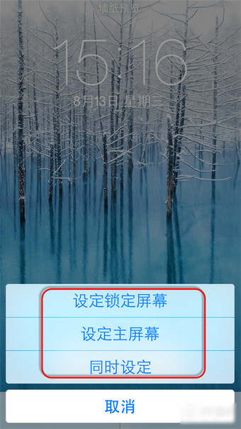 iOS  8.1怎么更改壁纸？苹果IOS8.1更换壁纸方法介绍