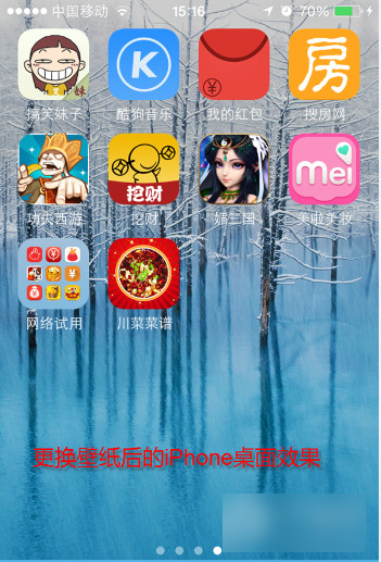 iOS  8.1怎么更改壁纸？苹果IOS8.1更换壁纸方法介绍