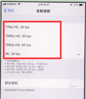 ios11中设置相机清晰度的具体方法截图