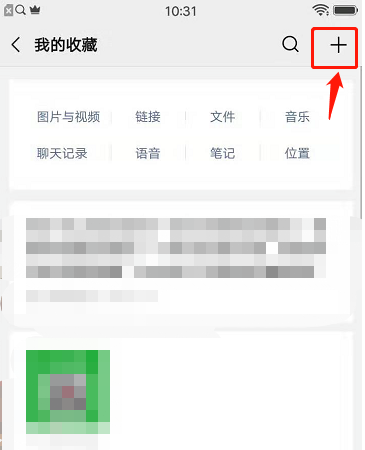 朋友圈怎么发长图