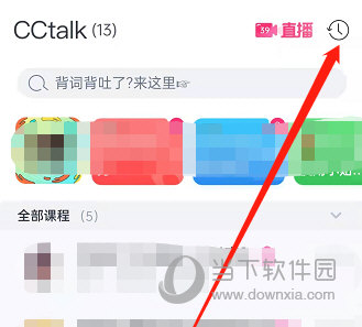 CCtalk怎么查看学习记录 查看方法介绍