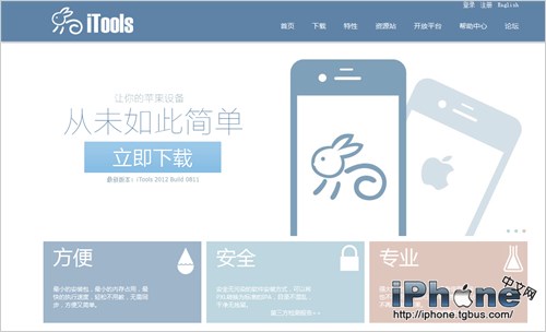 使用iTools快速升级App应用