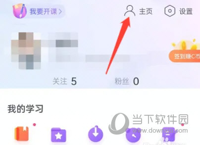 CCtalk怎么分享个人主页 分享方法介绍