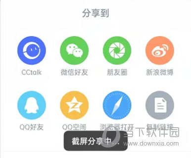 CCtalk怎么分享个人主页