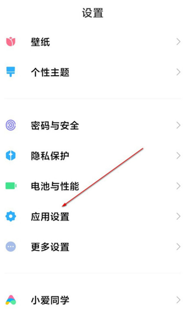 miui12删除超级壁纸的具体方法截图