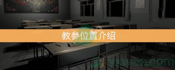 王思凤5级线索教参位置介绍