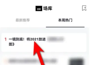 《夸克》找片源的最新操作技巧