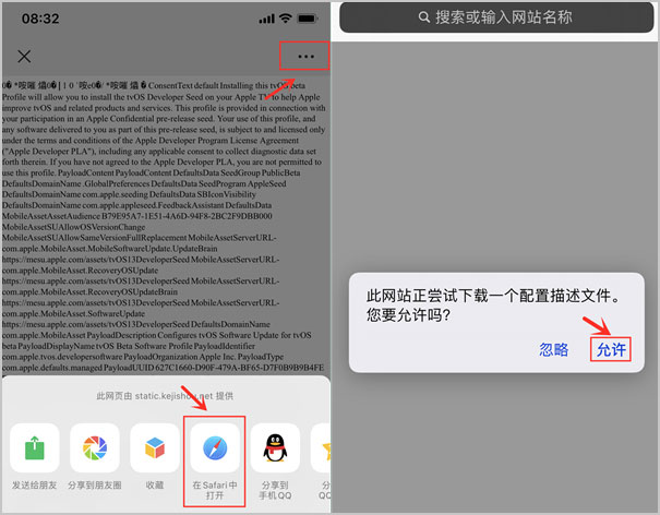 ios13终于能屏蔽系统更新了！附详细教程