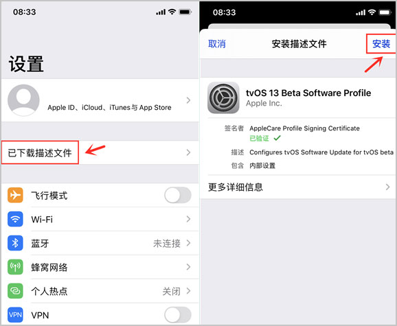 ios13终于能屏蔽系统更新了！附详细教程