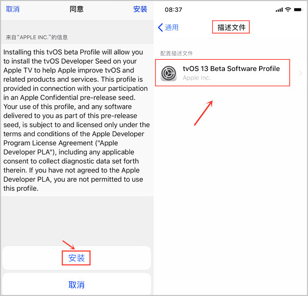 ios13终于能屏蔽系统更新了！附详细教程