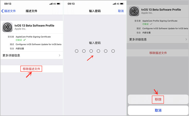 ios13终于能屏蔽系统更新了！附详细教程